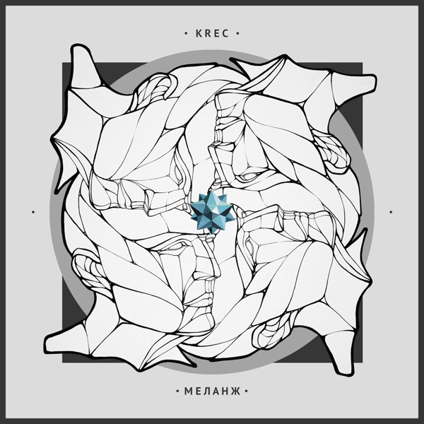 Krec — Ода